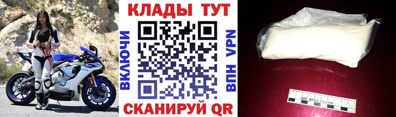 Где найти наркотики Орск Alpha PVP Героин Кокаин Марихуана