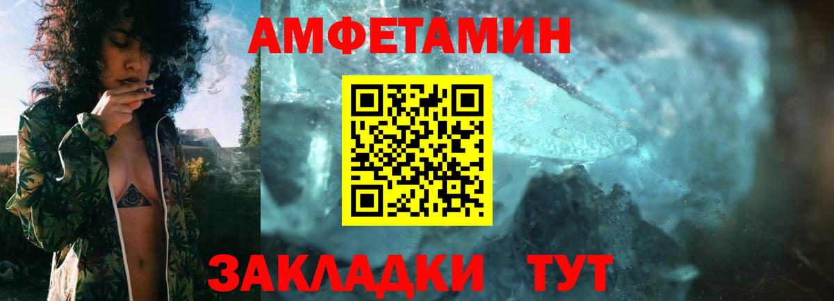 Орск  АМФЕТАМИН 97%  Вход с VPN 