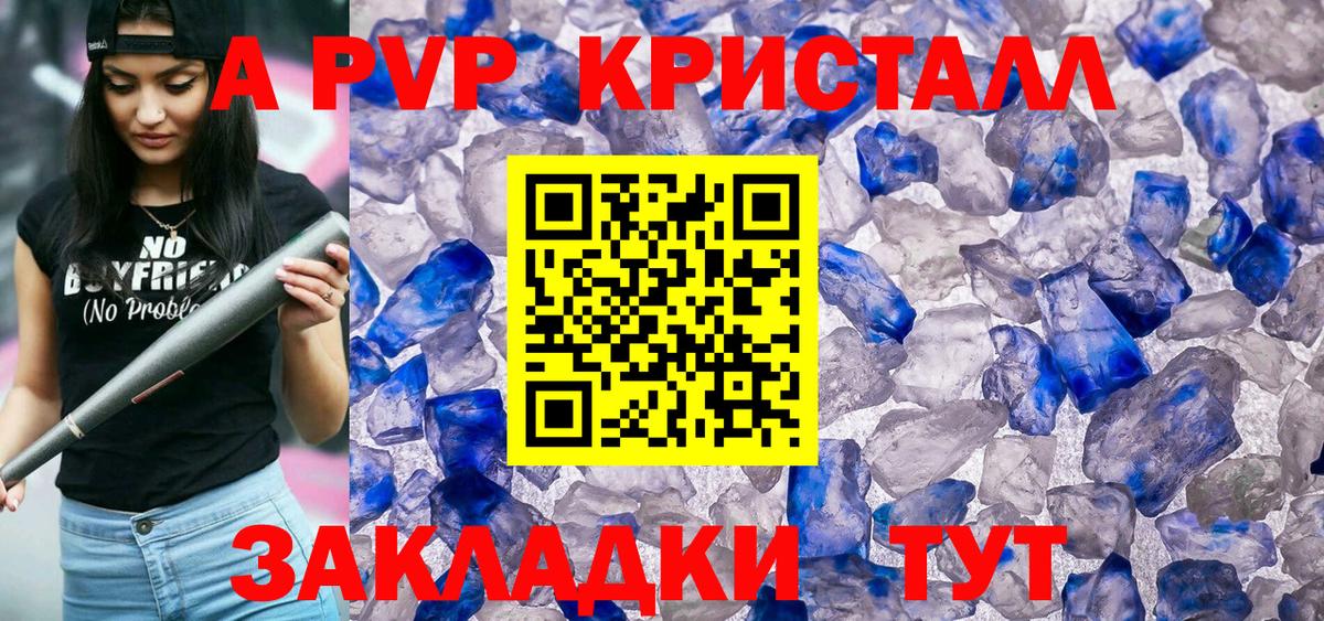 Орск  Альфа ПВП VHQ  Alpha PVP СК КРИС  A PVP Соль  Вход с VPN 