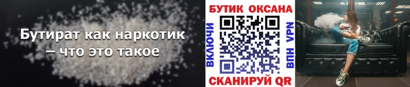 ОМГ ОМГ ТОР  продажа наркотиков  Орск  БУТИРАТ оксибутират 
