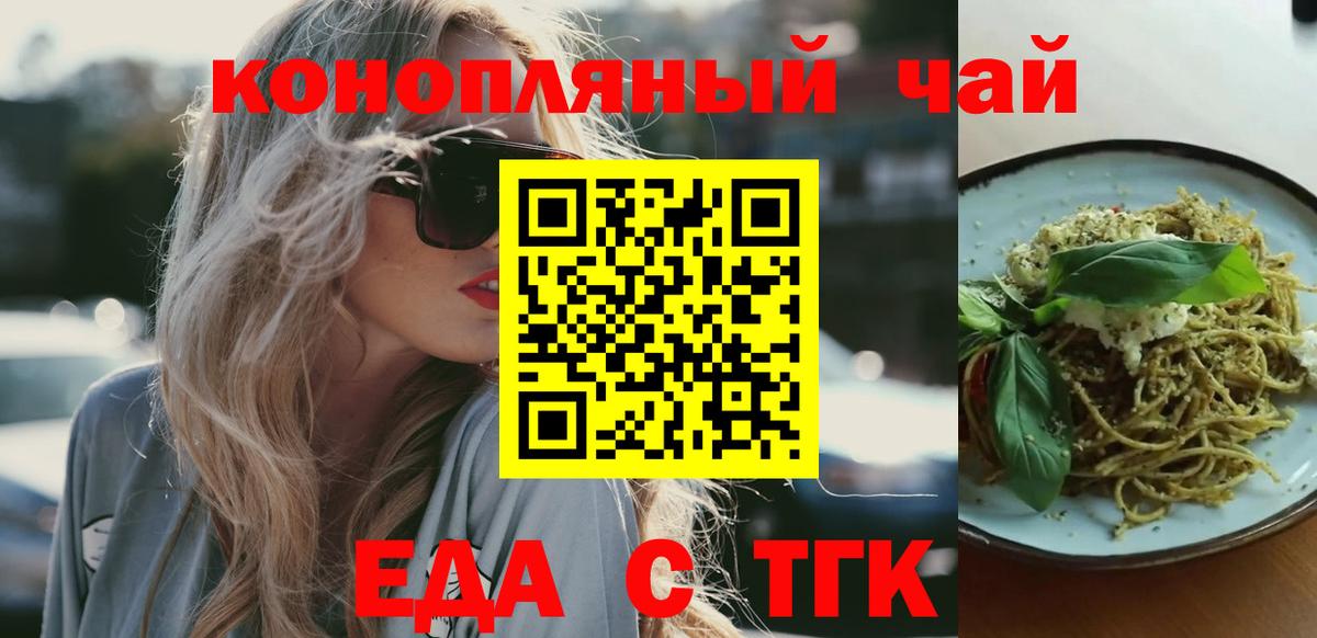 Canna-Cookies марихуана  Вход с VPN  Орск 