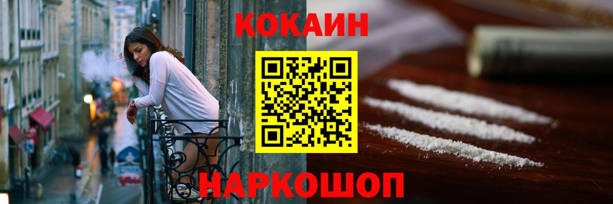 Кокаин Эквадор Орск