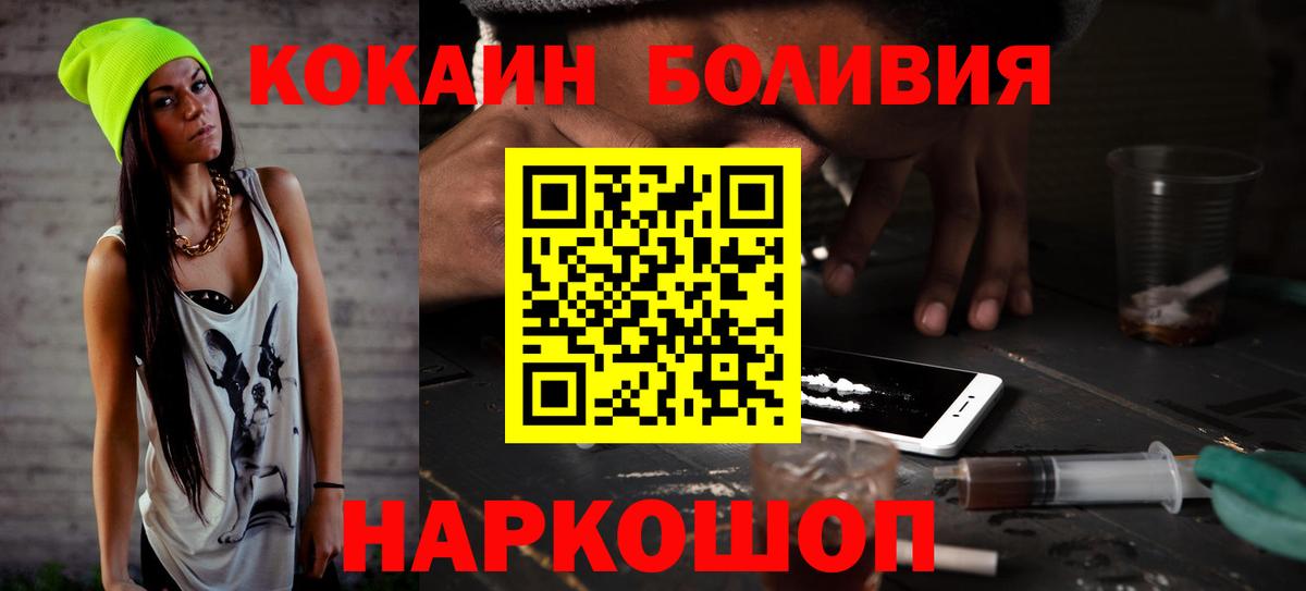 КОКАИН 99%  КОКАИН 98%  Вход с VPN  КОКАИН  Орск 