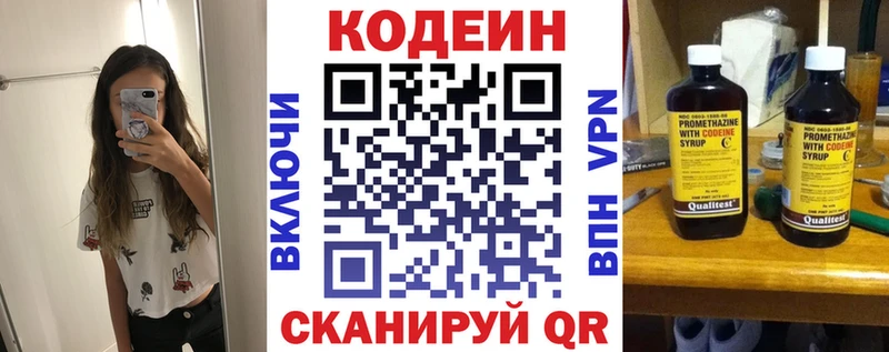 Codein Purple Drank Орск