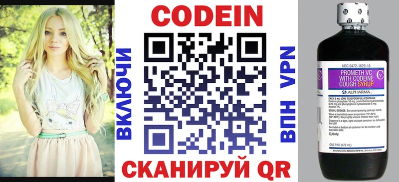Codein Purple Drank  сайты даркнета как зайти  Орск 