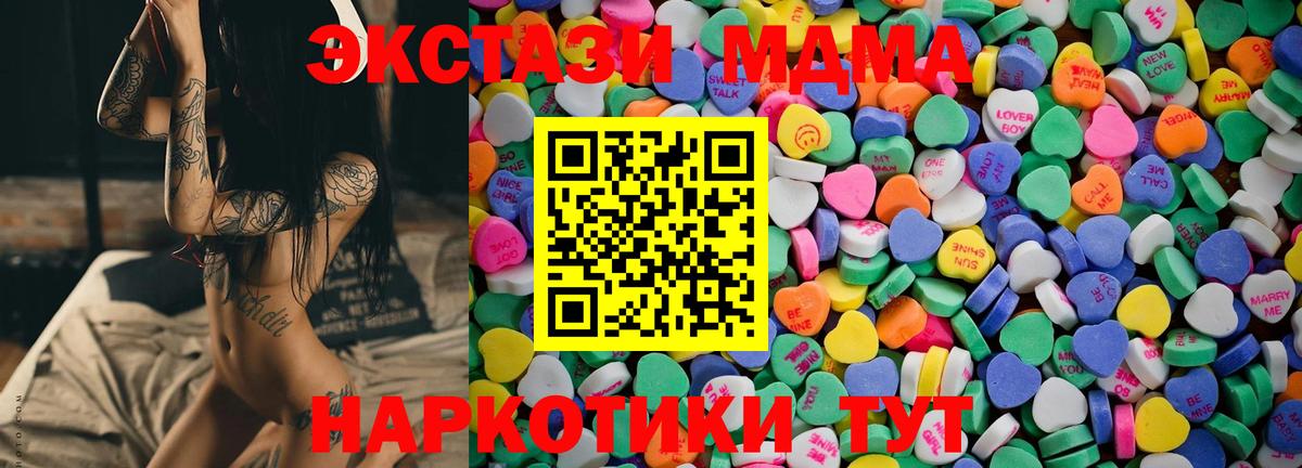 ЭКСТАЗИ круглые  ЭКСТАЗИ 300 mg  Орск  Вход с VPN 