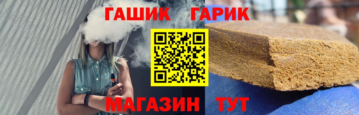 ГАШ VHQ Орск