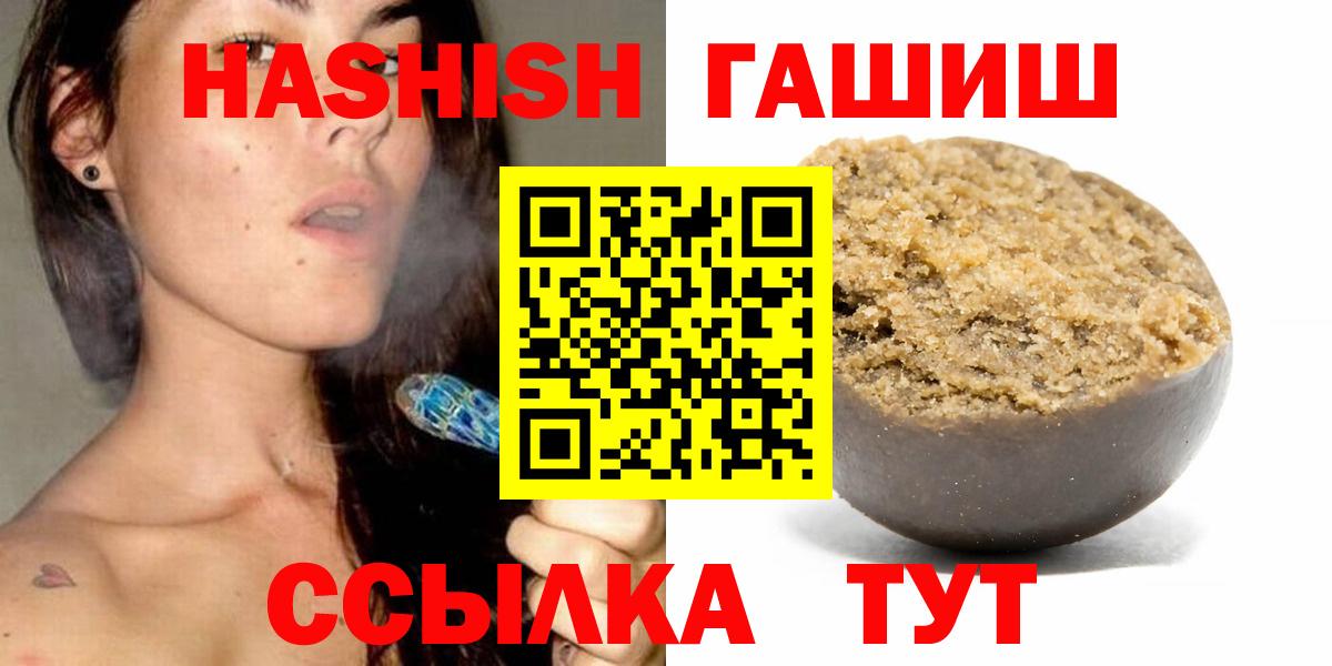 Гашиш убойный  Вход с VPN  ГАШИШ AMNESIA HAZE  Гашиш  Орск 