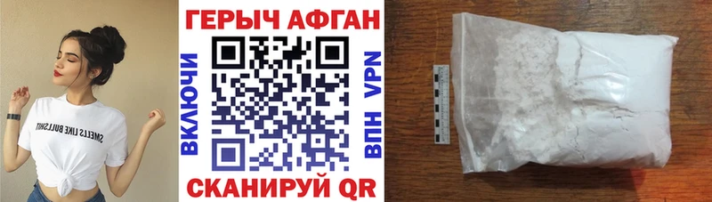 Героин Heroin  mega ссылки  Орск 