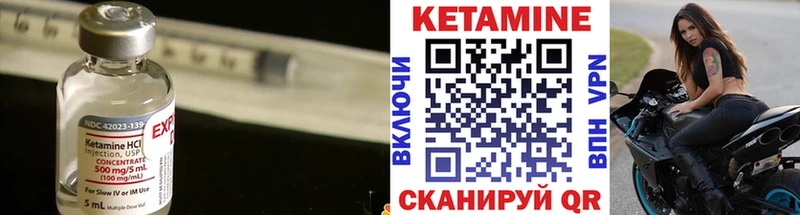 Кетамин ketamine  закладки  Орск 
