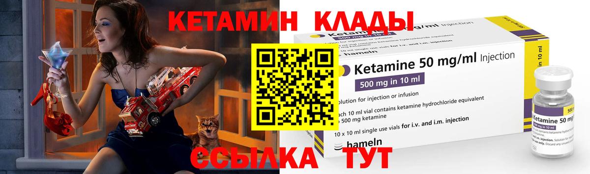 Орск  Кетамин VHQ  Вход с VPN 