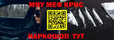 прущие крисы Рыбинск