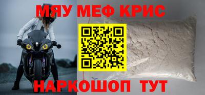 прущие крисы Рыбинск