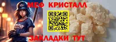 прущие крисы Рыбинск