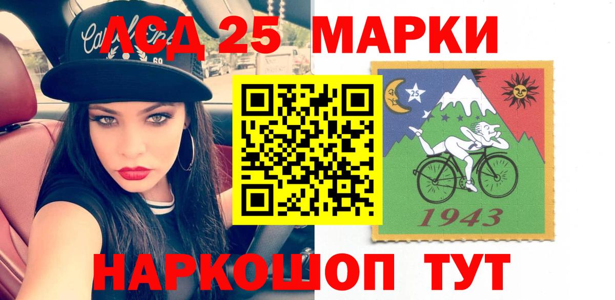 Лсд 25 экстази кислота  LSD-25 экстази кислота  Орск  Вход с VPN 