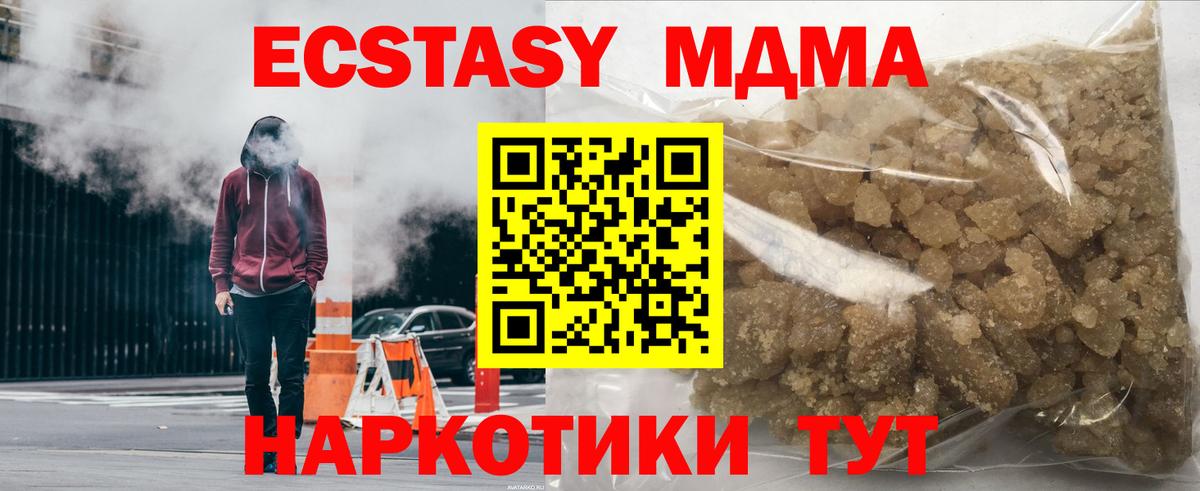 Орск  MDMA Molly  МДМА кристаллы  Вход с VPN 
