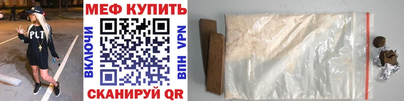 МЯУ-МЯУ mephedrone  Орск 