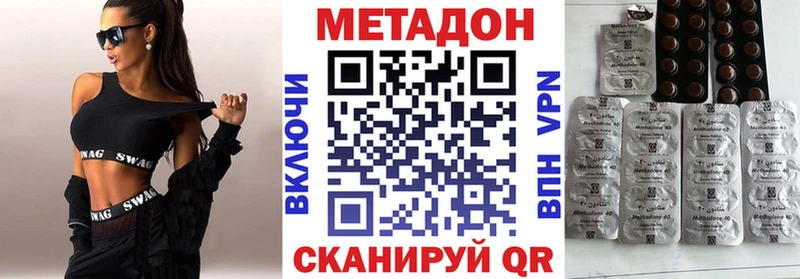 МЕТАДОН кристалл  Орск 