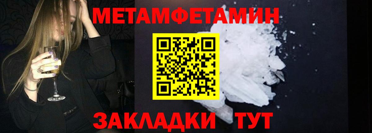 Орск  Метамфетамин витя  Вход с VPN 