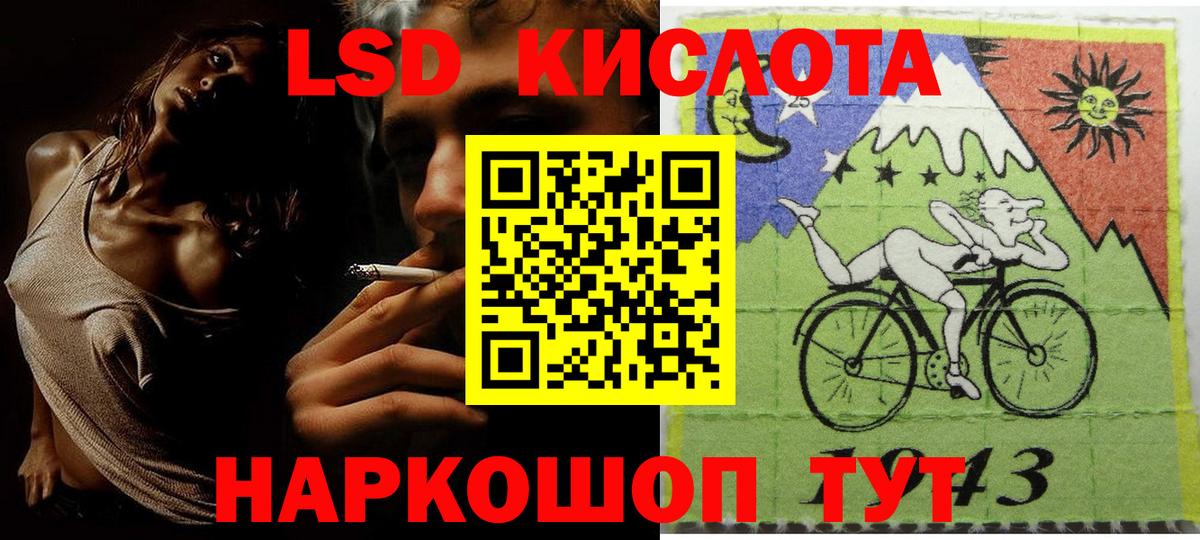Наркотические марки 1500мкг Орск