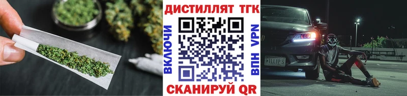 ТГК жижа где купить Орск