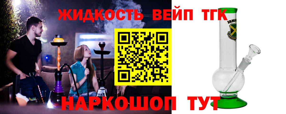 наркошоп  Вход с VPN  ТГК вейп с тгк  Орск  Дистиллят ТГК Wax 