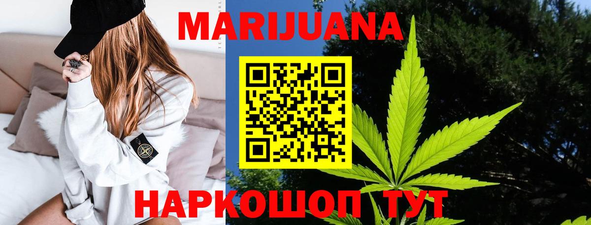 Орск  Конопля марихуана  Вход с VPN  Шишки марихуана MAZAR 