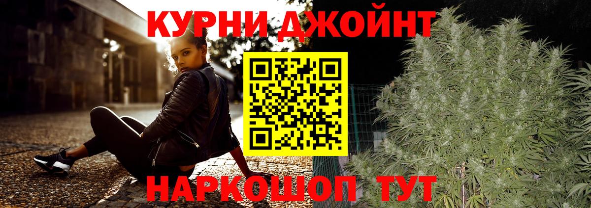Конопля конопля Орск